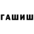 МАРИХУАНА Ganja olga6688