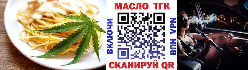 Еда ТГК конопля  Николаевск-на-Амуре 