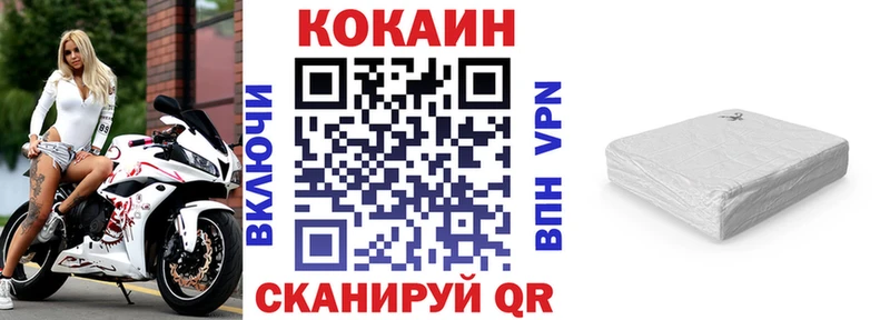 нарко площадка состав  Николаевск-на-Амуре  Кокаин VHQ 