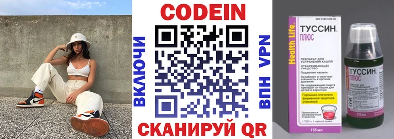 Codein напиток Lean (лин)  закладки  Николаевск-на-Амуре 