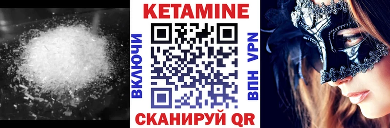 Кетамин VHQ  дарнет шоп  Николаевск-на-Амуре 