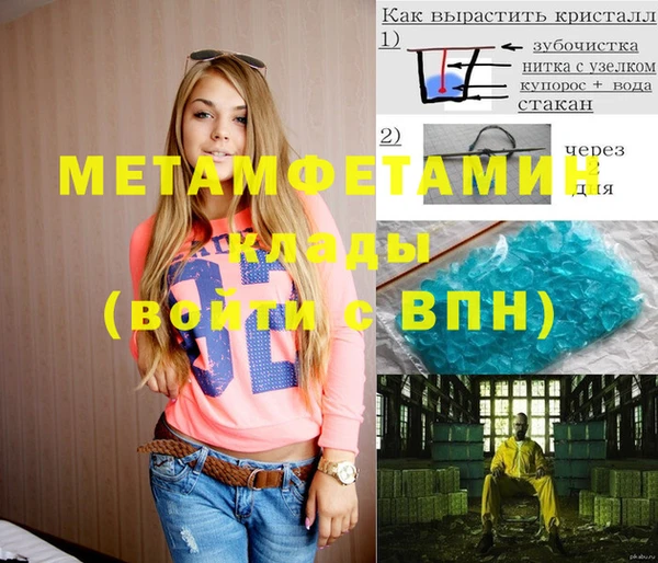 первитин Армянск