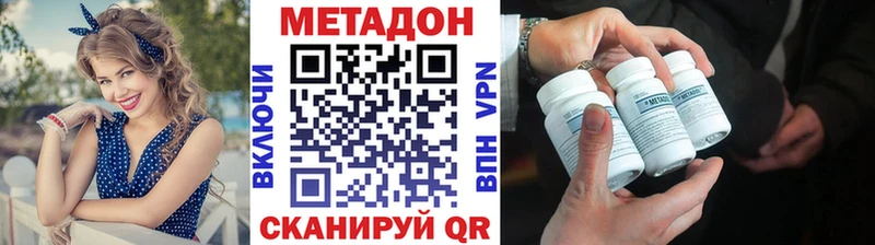 Метадон кристалл  купить наркотик  Николаевск-на-Амуре 
