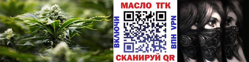 ТГК вейп  Николаевск-на-Амуре 